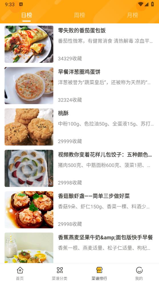 家常菜做法app最新版2