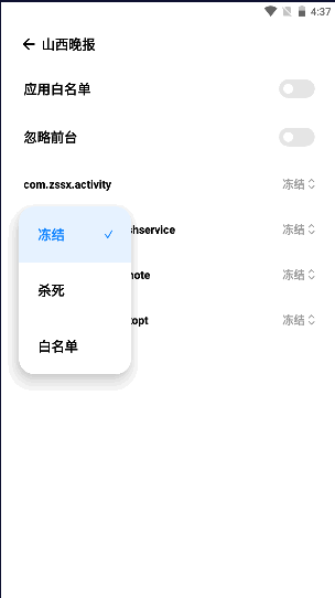 NoActive app手机版2