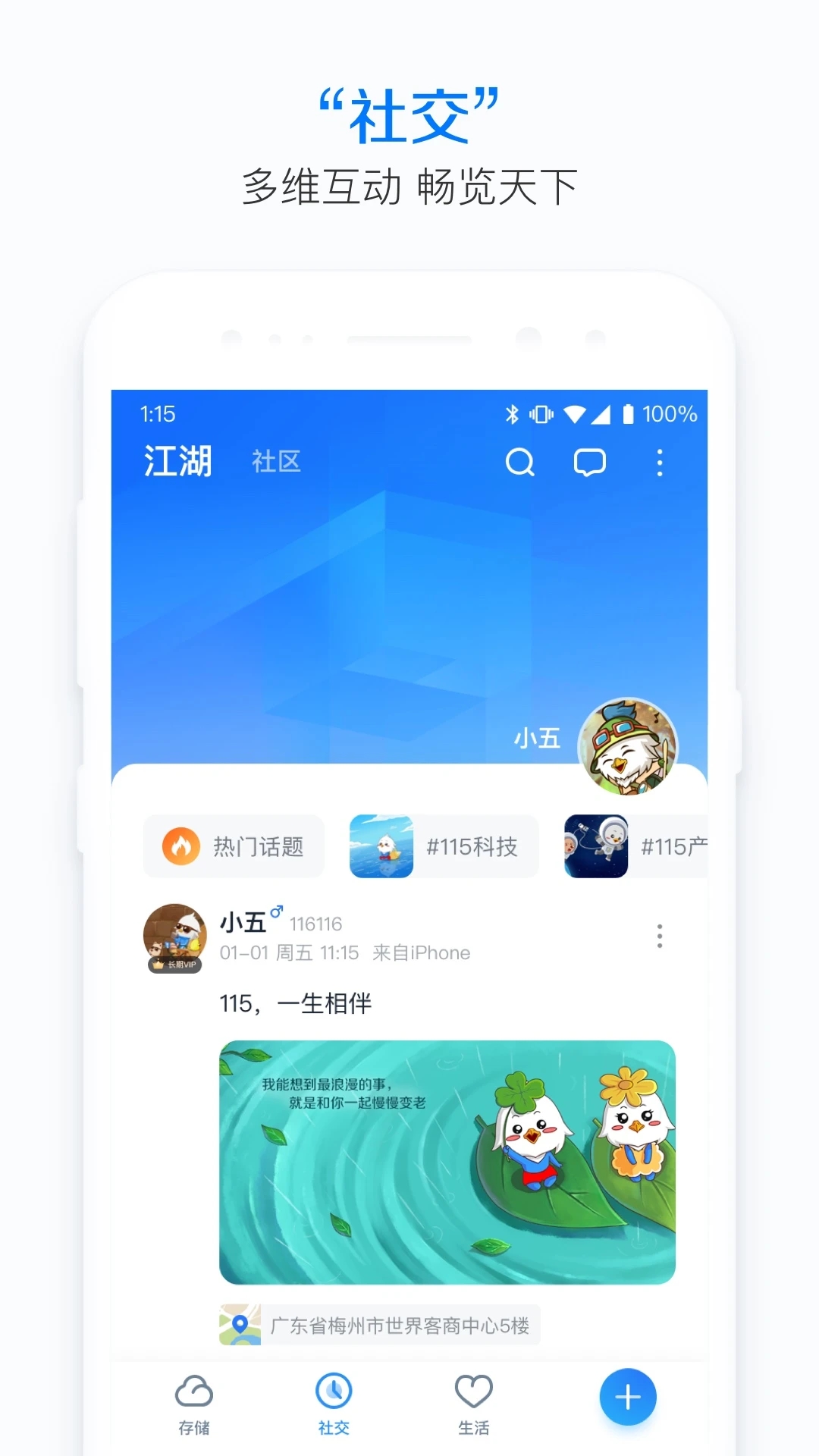 115生活官方版(原115·5网盘)3