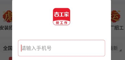 吉工家记工记账软件