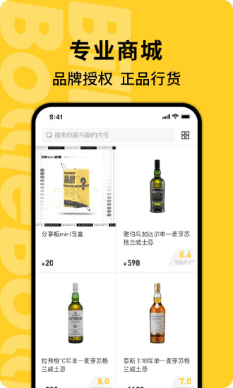 百瓶app安卓版0