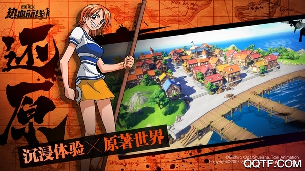 航海王热血航线bilibili版0