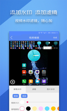 录屏师软件最新版0