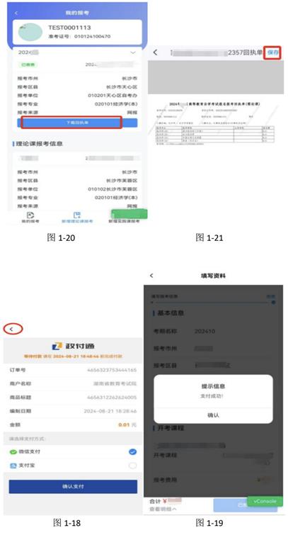 潇湘自考app官方版 潇湘自考app官方版