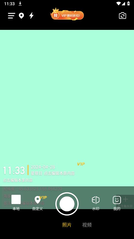 搞定相机水印app最新版0