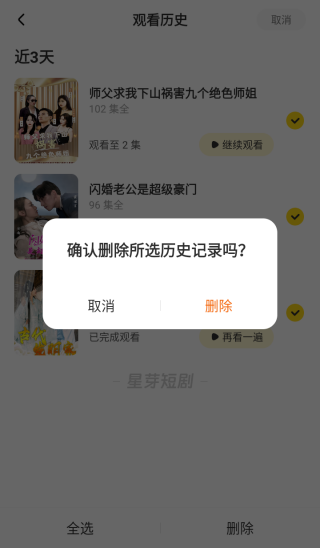 红火短剧免费app