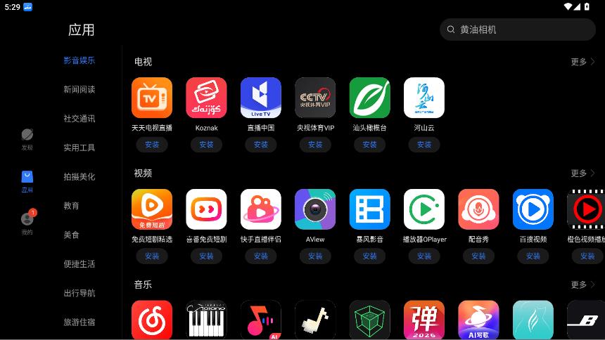 卓易通鸿蒙正版app1
