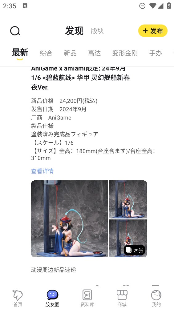 78动漫app官方正版1