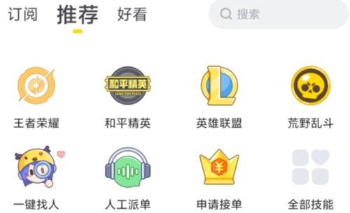 小鹿电竞app虎牙官方网