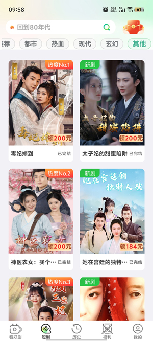 富小剧app官方版 富小剧app官方版