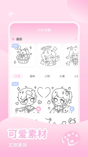 少女与猫app3