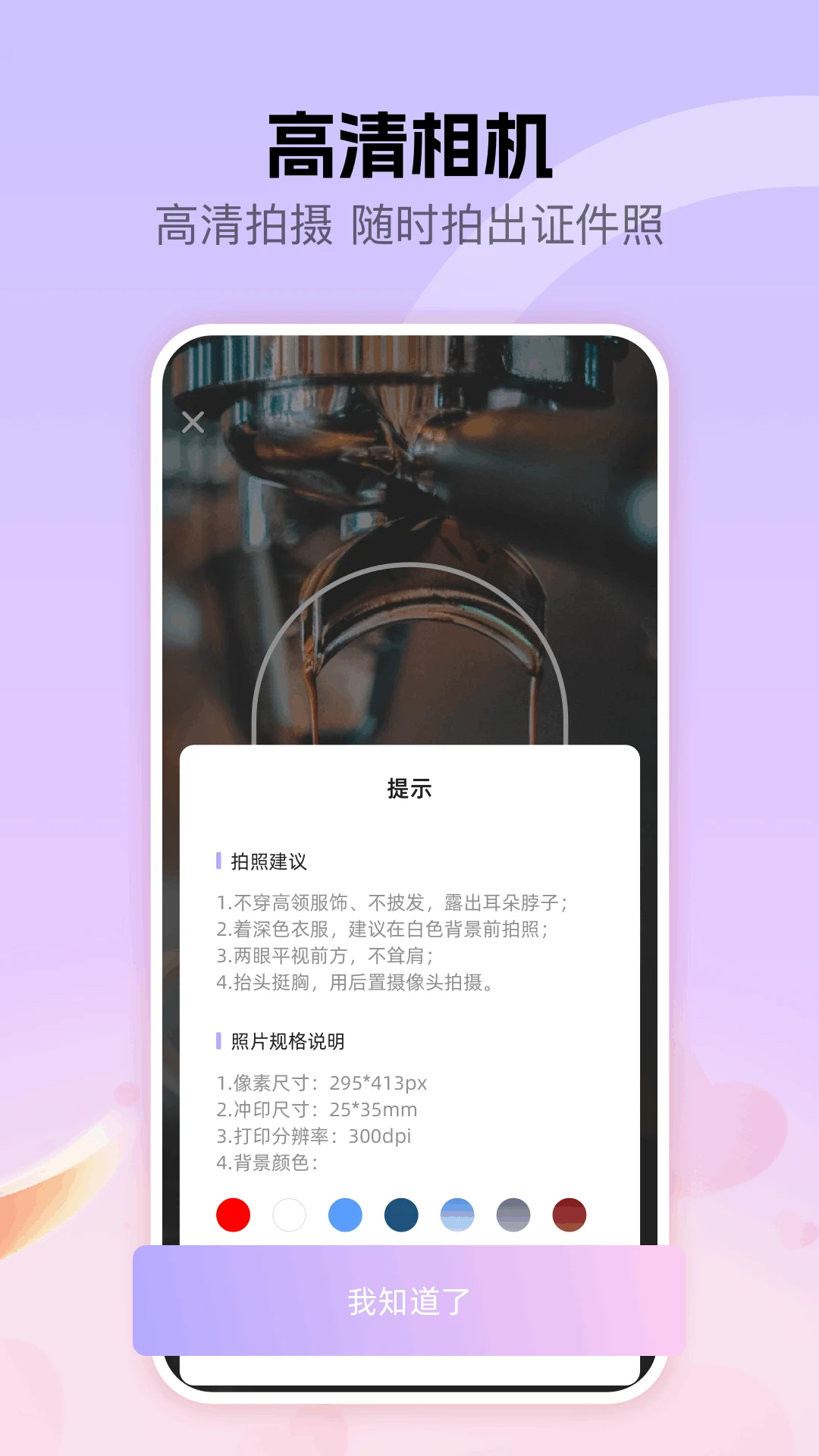 Lovart美颜app官方版1