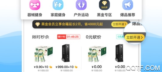 金吉鸟健身ios官方版 金吉鸟健身ios官方版