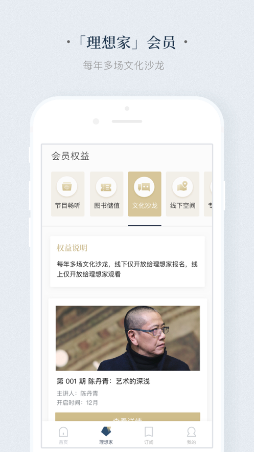 看理想app官方版2