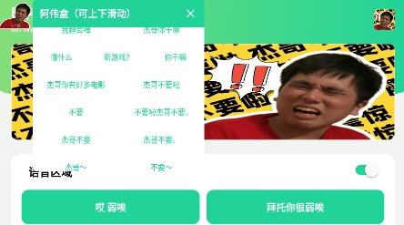 阿伟盒app最新版 阿伟盒app最新版