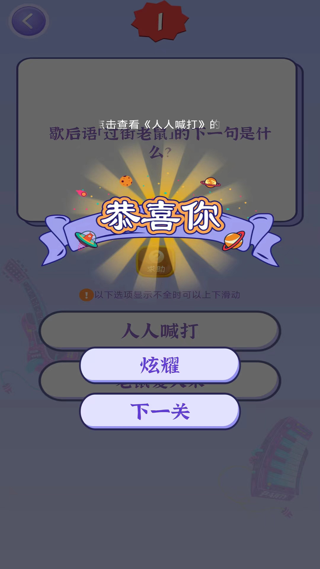 猜歌大神最新版本3