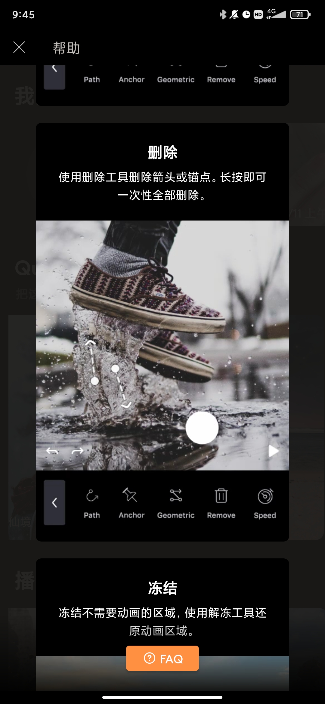 Motionleap专业版已付费版4