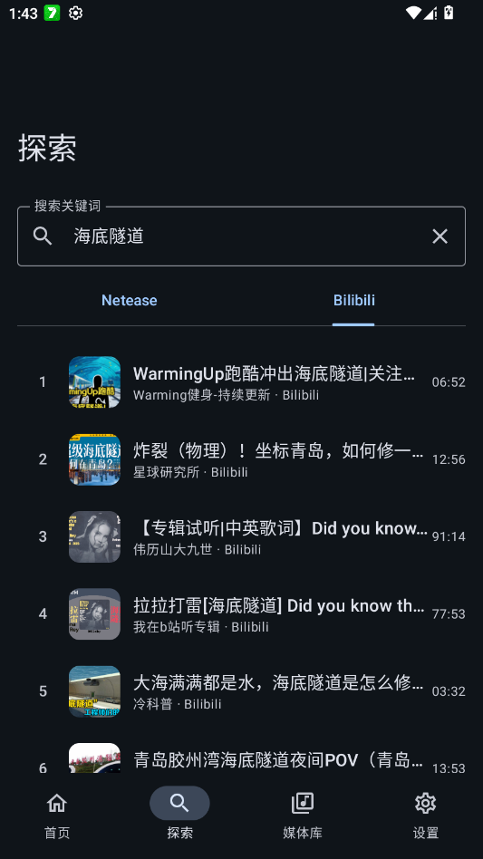 音理音理app手机版0