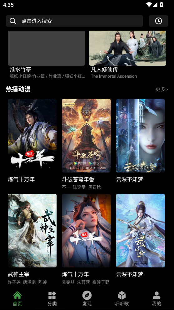 快映视频4k追剧软件3
