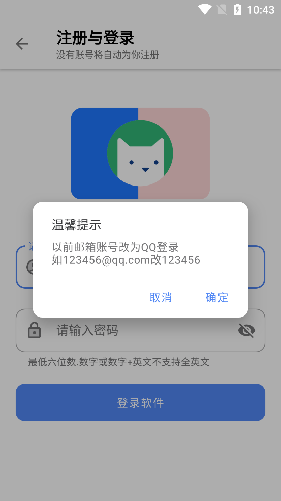 DL软件库app官方版0