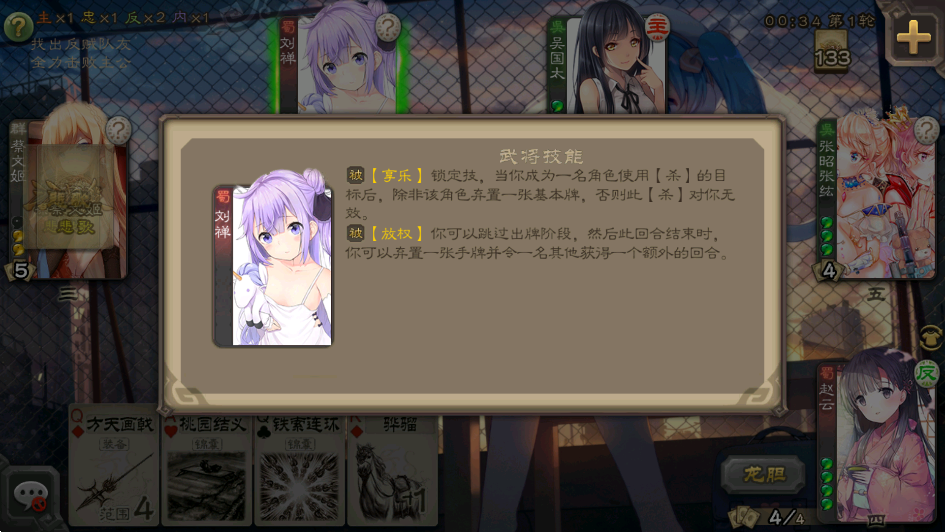 二次元杀手机版3