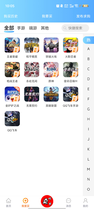老玩家代售app官方版 老玩家代售app官方版
