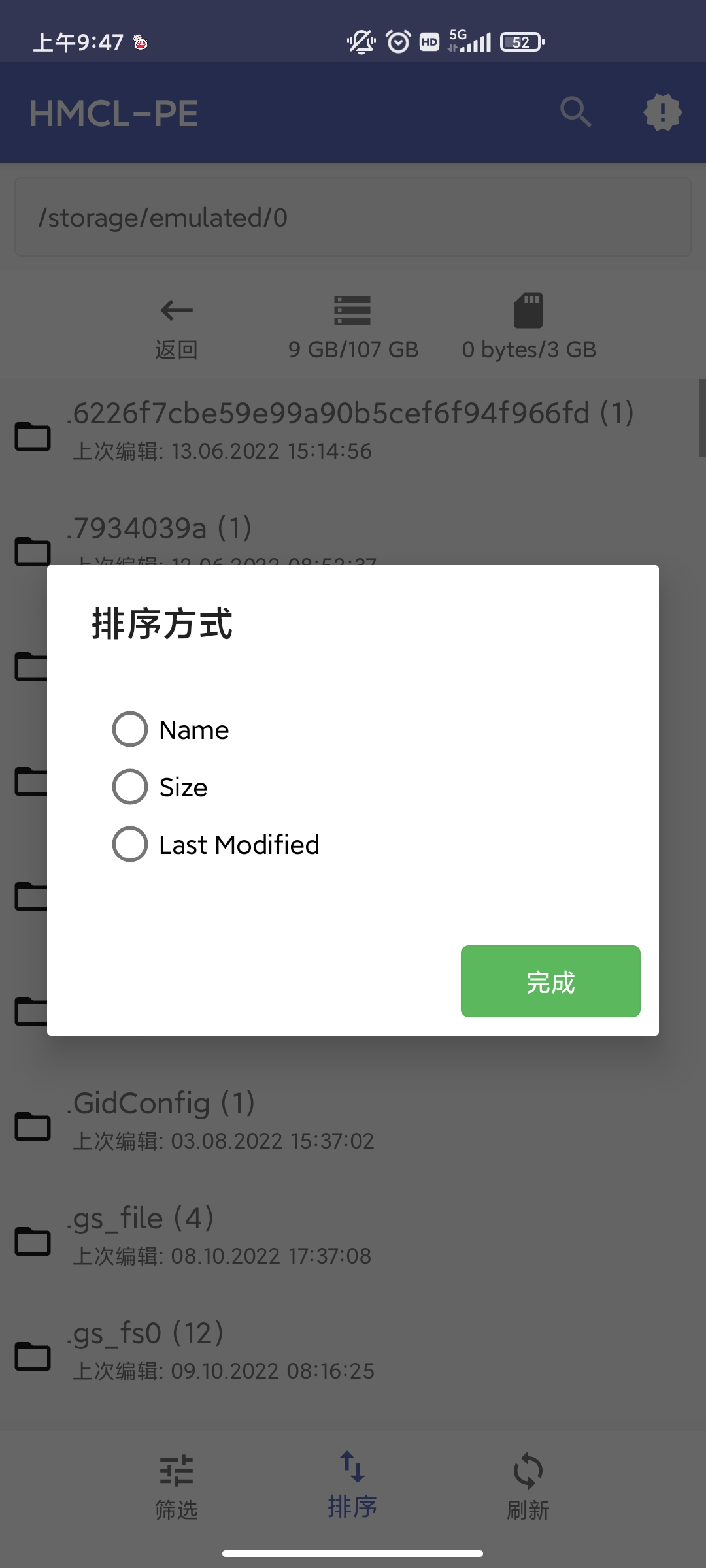 HMCL-PE启动器最新版2