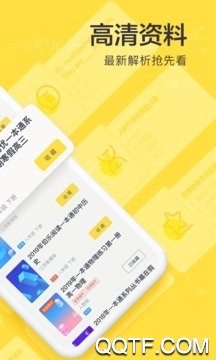 快对作业免费使用不用下载3