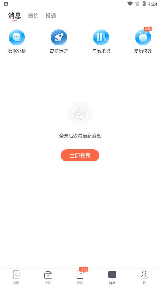 超级简历WonderCV app最新版3