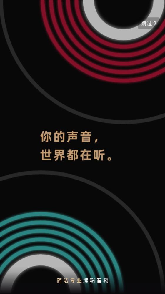 音编美声免费版0