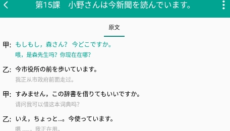 日语听力训练app最新版 日语听力训练app最新版