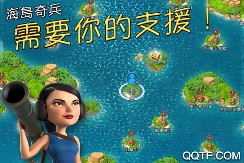海岛奇兵华为版本2