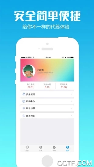 代练通app最新版1