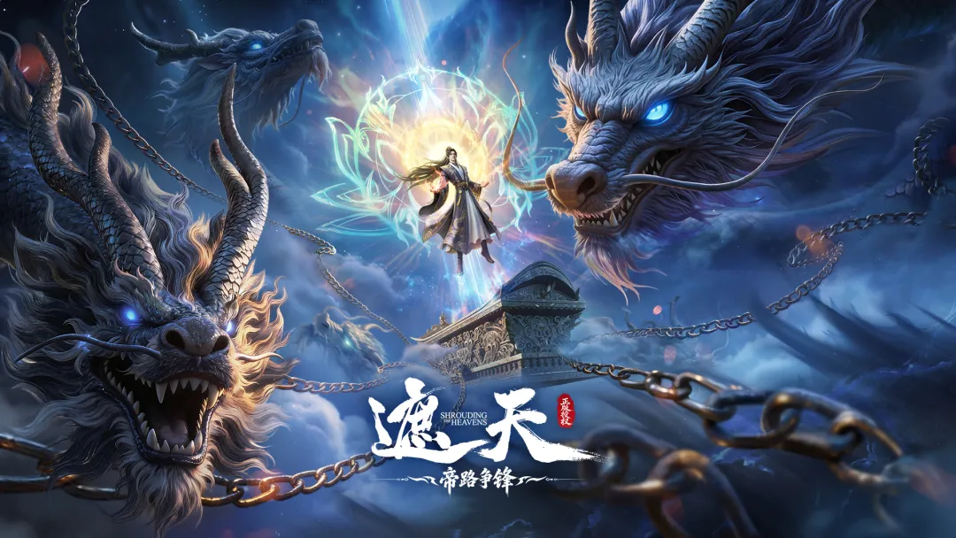 遮天帝路争锋手游最新版0