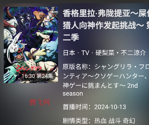 agetv(age动漫)官方正版app agetv(age动漫)官方正版app