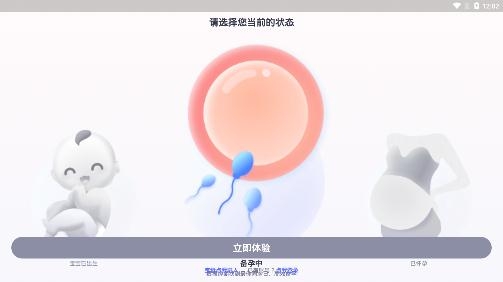 妈妈帮app最新版 妈妈帮app最新版