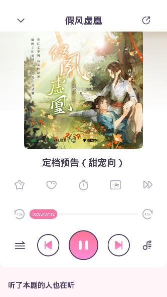 啵啵FM广播剧官方版