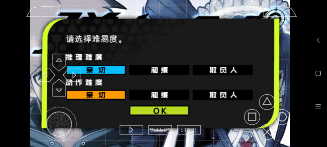 弹丸论破最终汉化版1