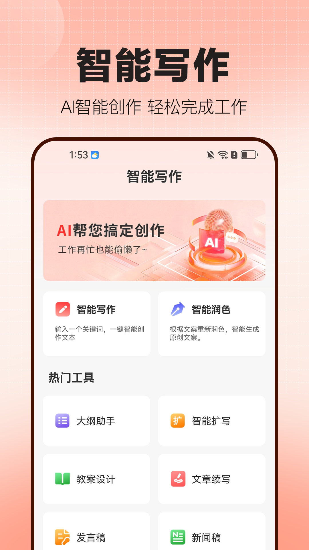 OnePPT软件最新版2