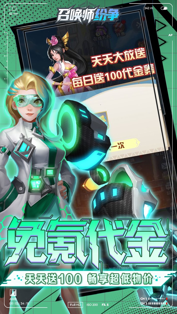 召唤师纷争3折免费版2