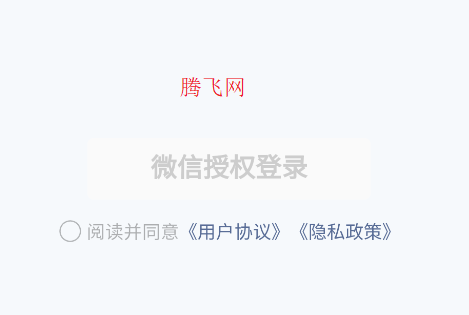 明医伤寒论APP手机版 明医伤寒论APP手机版