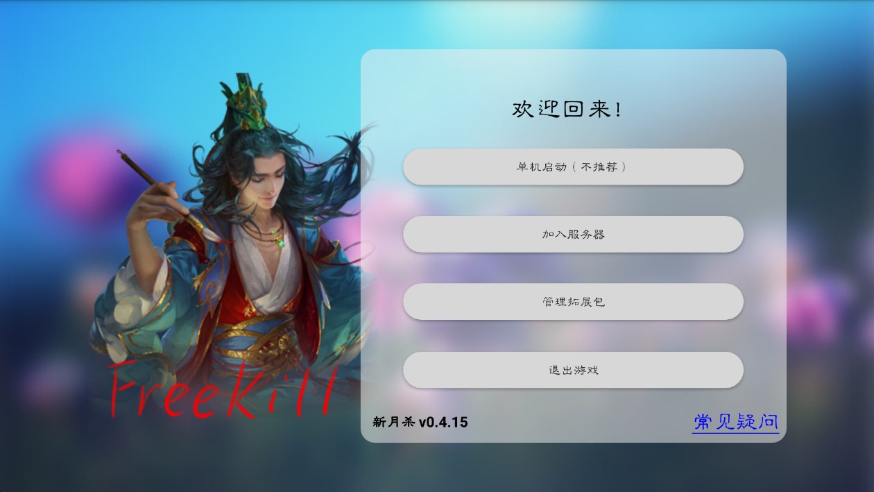 新月杀手机版官方版1