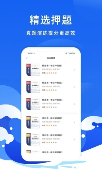联大会计考试题库最新版2