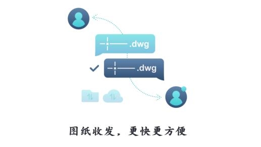 CAD看图王官方版 CAD看图王官方版