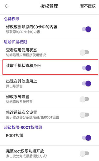 爱玩机工具箱官方版