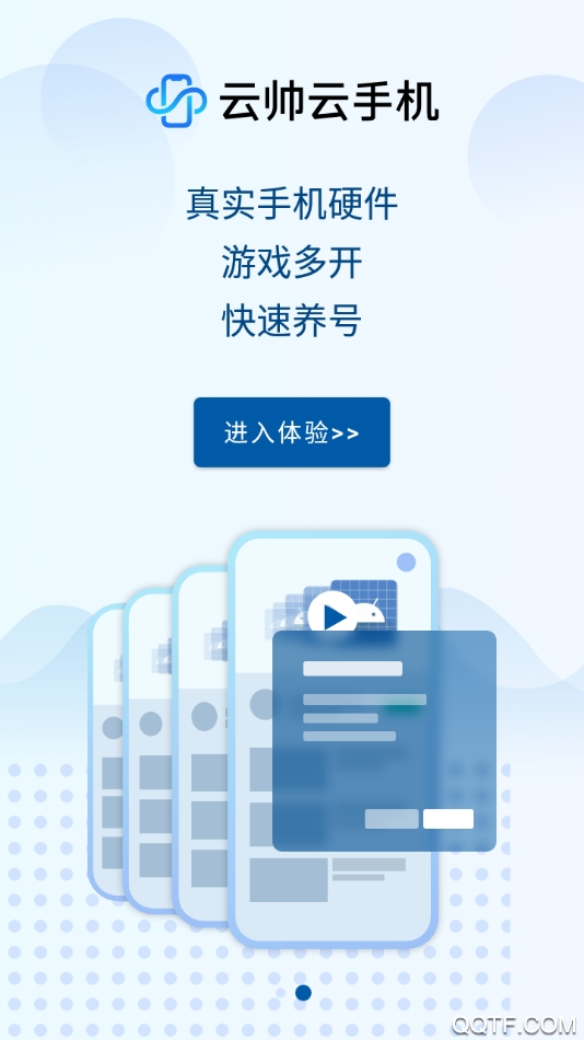 云帅云手机app最新版0