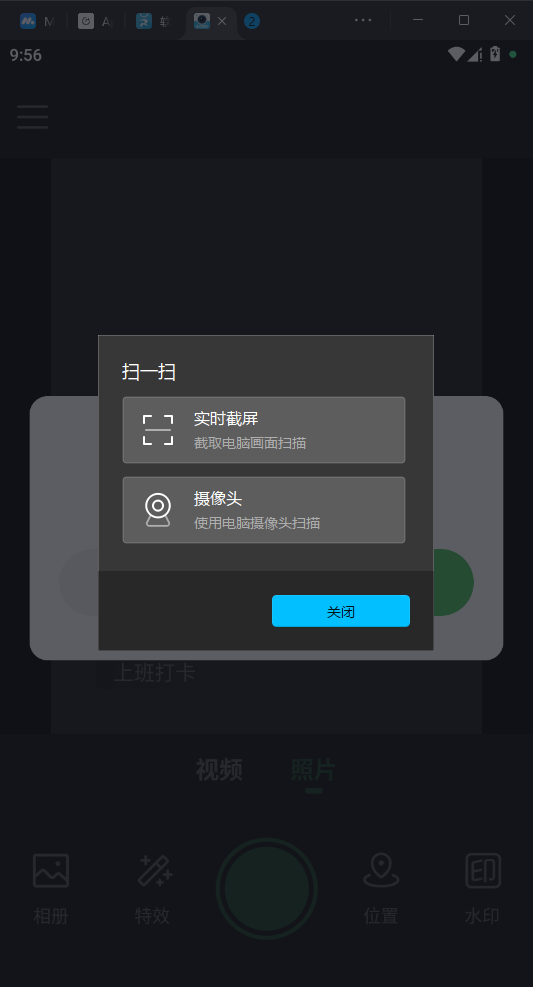 maker水印打卡app手机版0