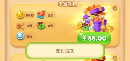 海滨消消乐内购破解版2022 海滨消消乐内购破解版2022