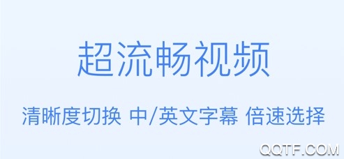 学堂在线ios官方版 学堂在线ios官方版