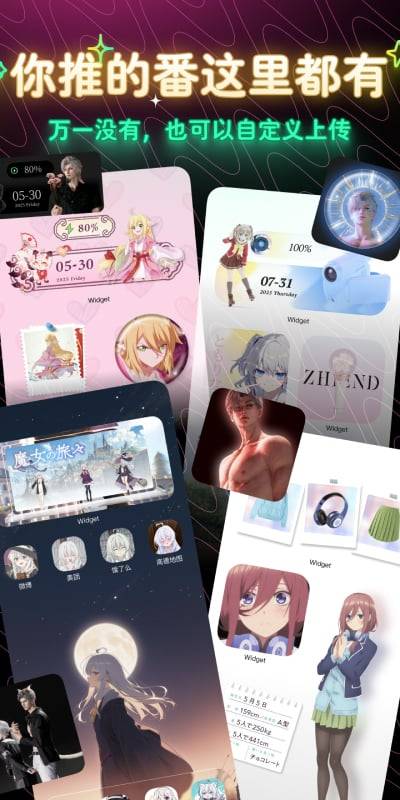 Neo Widget小组件app官方版1
